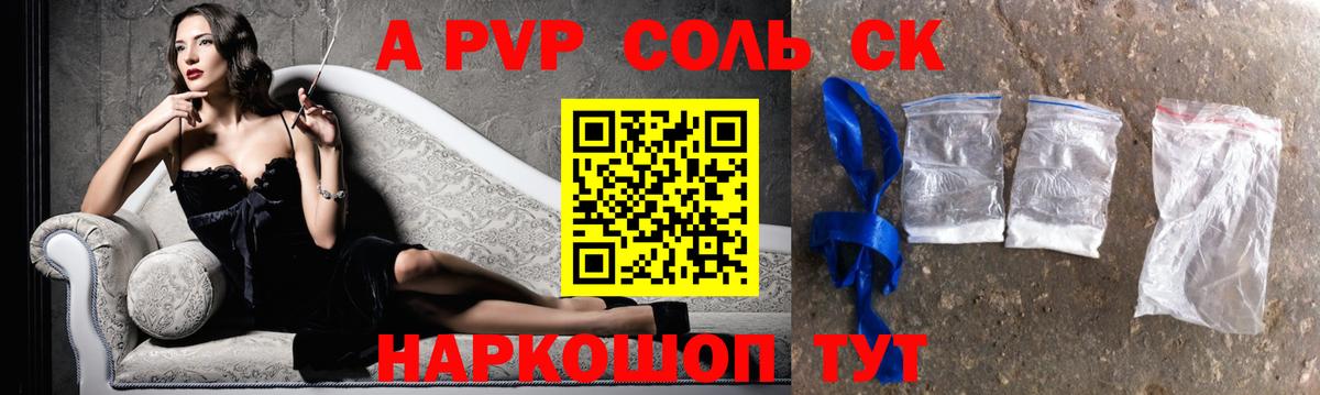 Alpha-PVP СК  A PVP СК  Туймазы  Альфа ПВП  Вход с VPN 