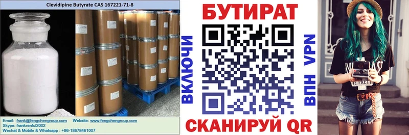 Бутират буратино  купить наркоту  Туймазы 
