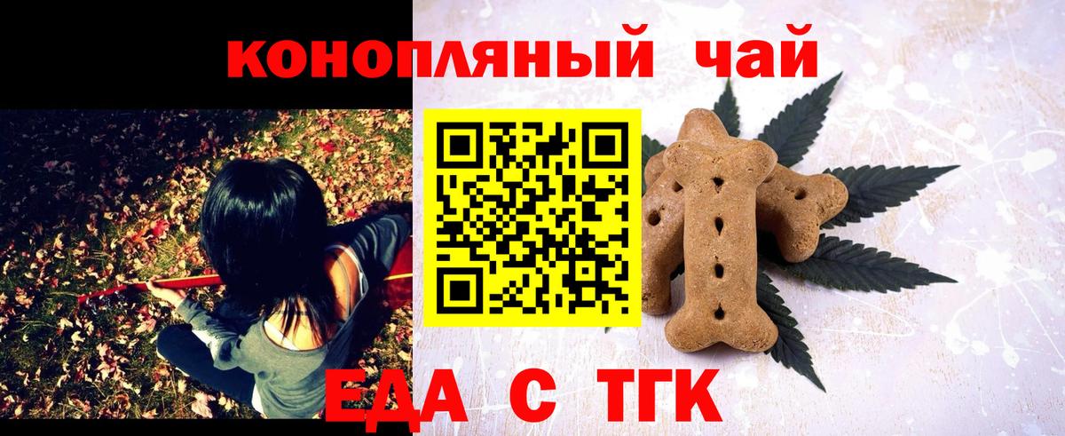 Печенье с ТГК марихуана  Вход с VPN  Туймазы 