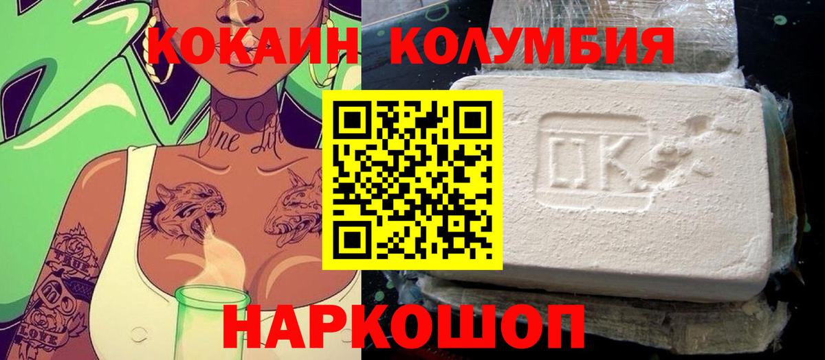 Cocaine Эквадор  КОКАИН Эквадор  сколько стоит  COCAIN  Туймазы  Вход с VPN 