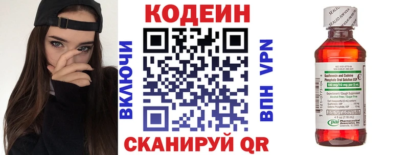 hydra маркетплейс darknet состав Codein напиток Lean (лин) Туймазы