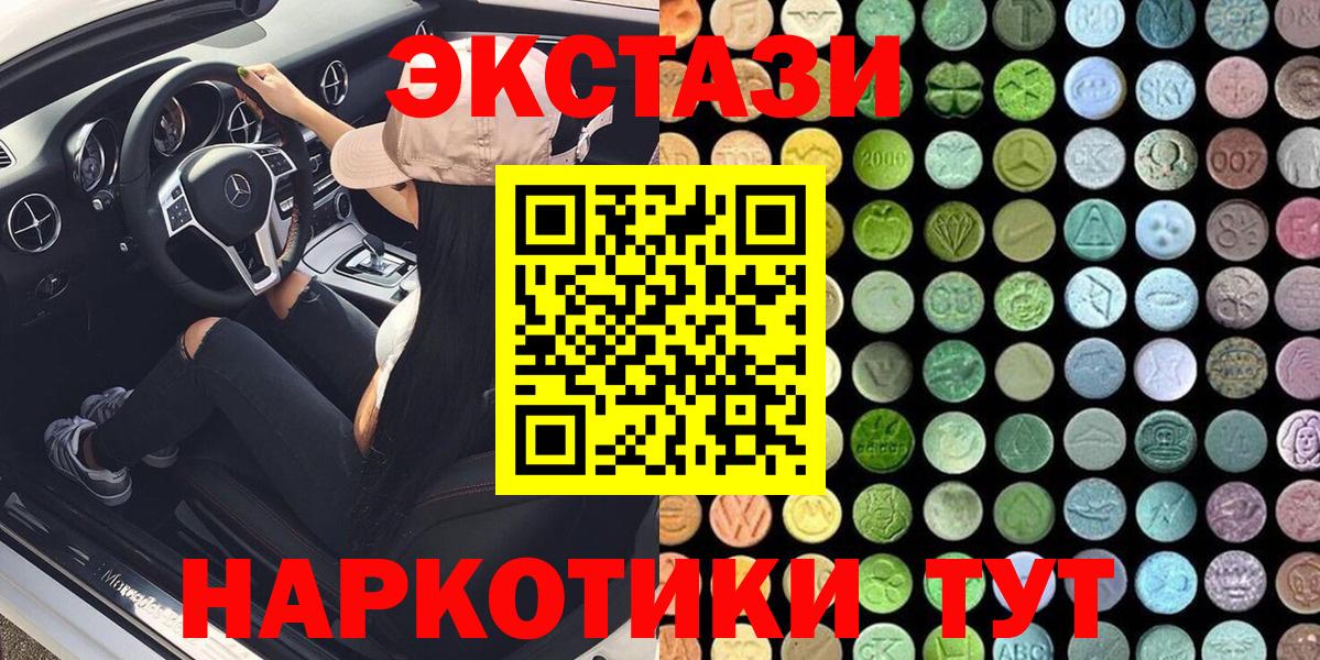 Ecstasy 250 мг Туймазы