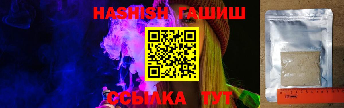Туймазы  Гашиш Premium  Вход с VPN  Гашиш  ГАШ hashish 