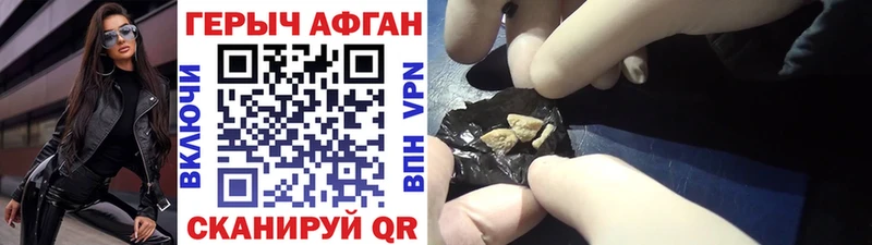 Героин Афган что такое Туймазы