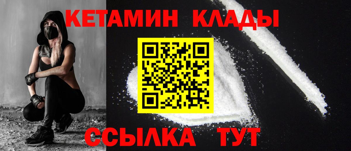Туймазы  КЕТАМИН ketamine  Вход с VPN  КЕТАМИН VHQ 