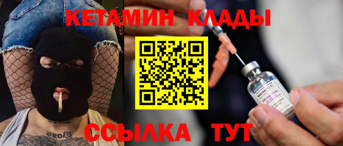 Кетамин VHQ Туймазы