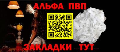 ALPHA PVP Свободный