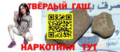 гашик Рыбинск