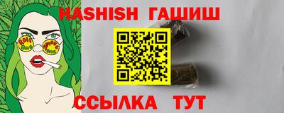 гашик Рыбинск