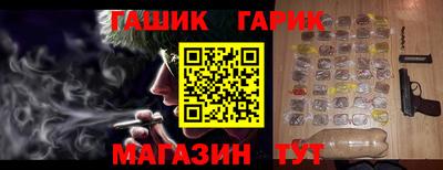 гашик Рыбинск