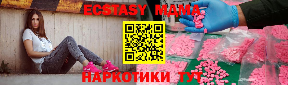 Туймазы  МДМА  MDMA кристаллы  Вход с VPN  MDMA молли 