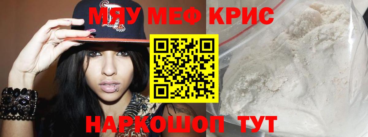 Мефедрон мука Туймазы