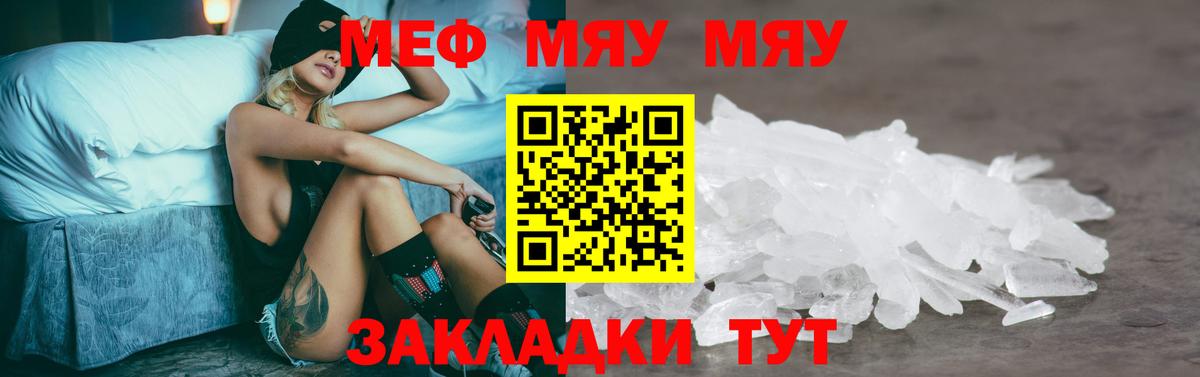 Мефедрон  Вход с VPN  Мефедрон VHQ  МЕФ  Туймазы  Мефедрон VHQ 
