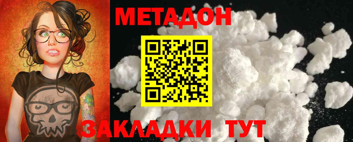 Метадон белоснежный  Вход с VPN    ссылки  Туймазы 