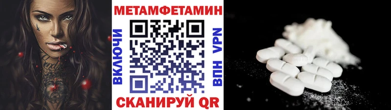Метамфетамин кристалл  мега   Туймазы 