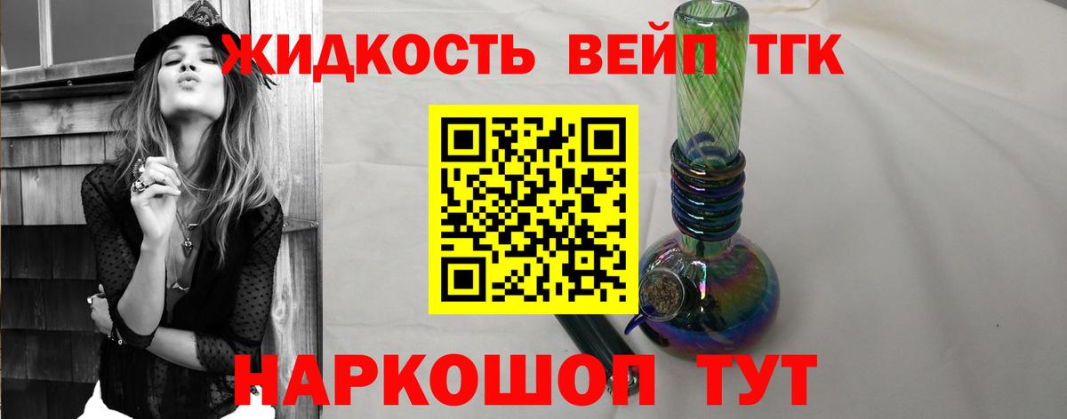 ТГК THC oil Туймазы