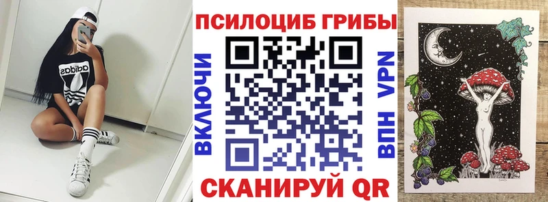 Псилоцибиновые грибы ЛСД  Туймазы 