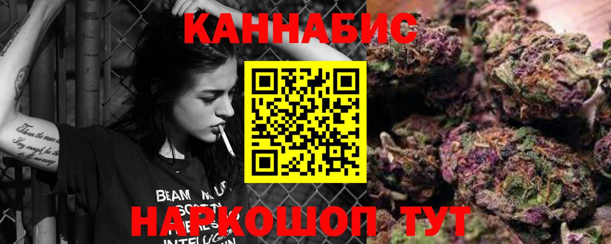 Канабис конопля  Каннабис AK-47  Вход с VPN  Туймазы  Бошки Шишки OG Kush 